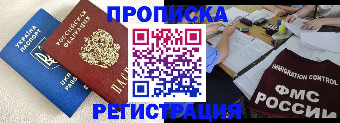 временная регистрация поиск в Снежинске