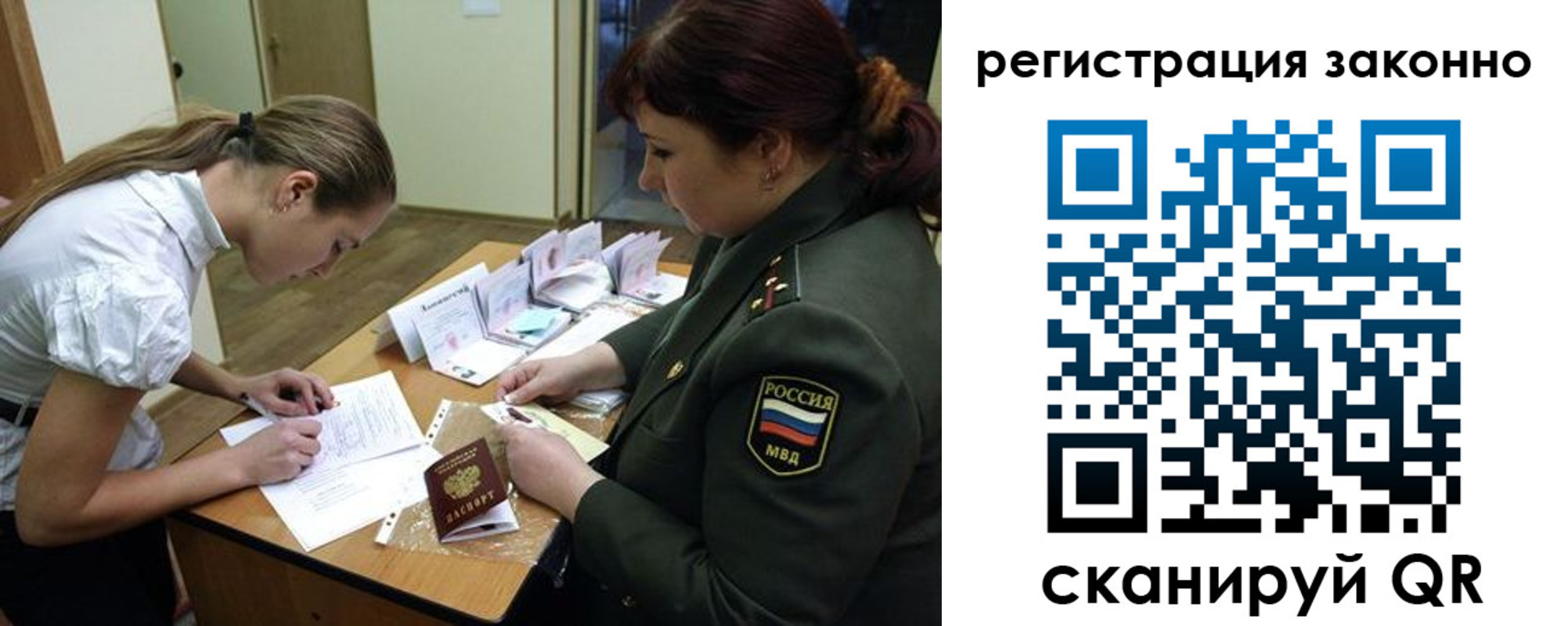 прописка в Снежинске
