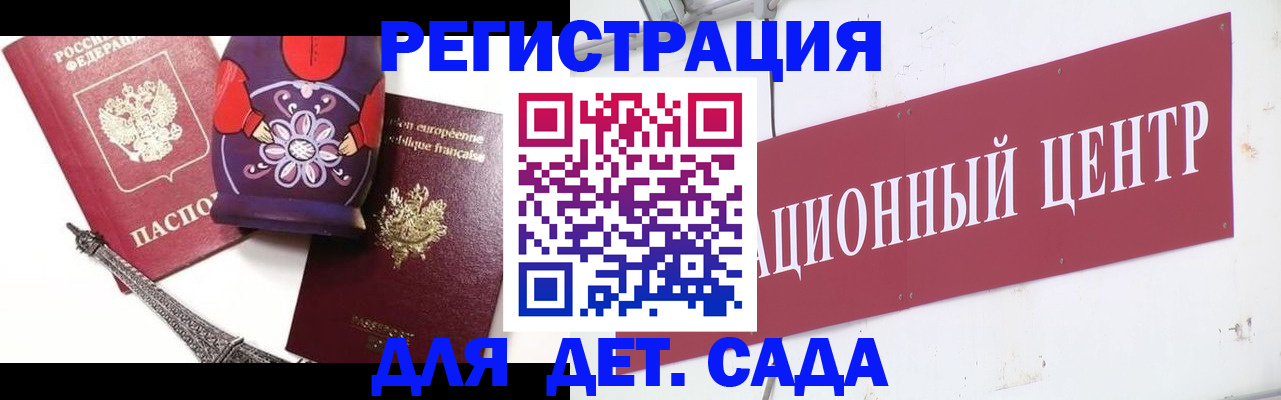временная регистрация для школы в Снежинске