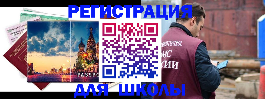 прописка иностранных граждан в Снежинске