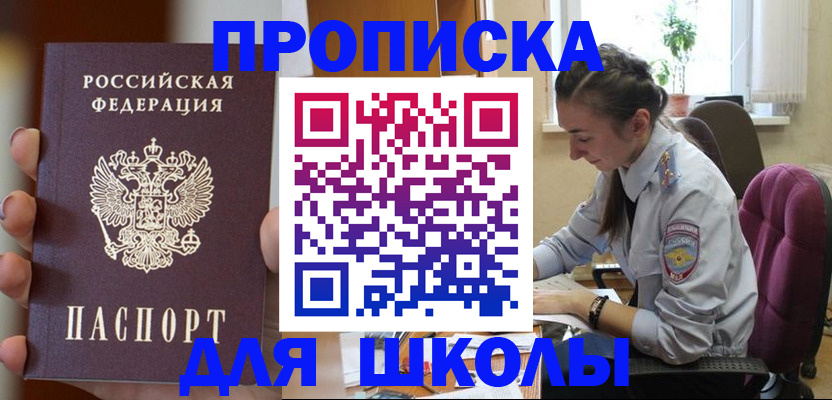 временная регистрация в Снежинске