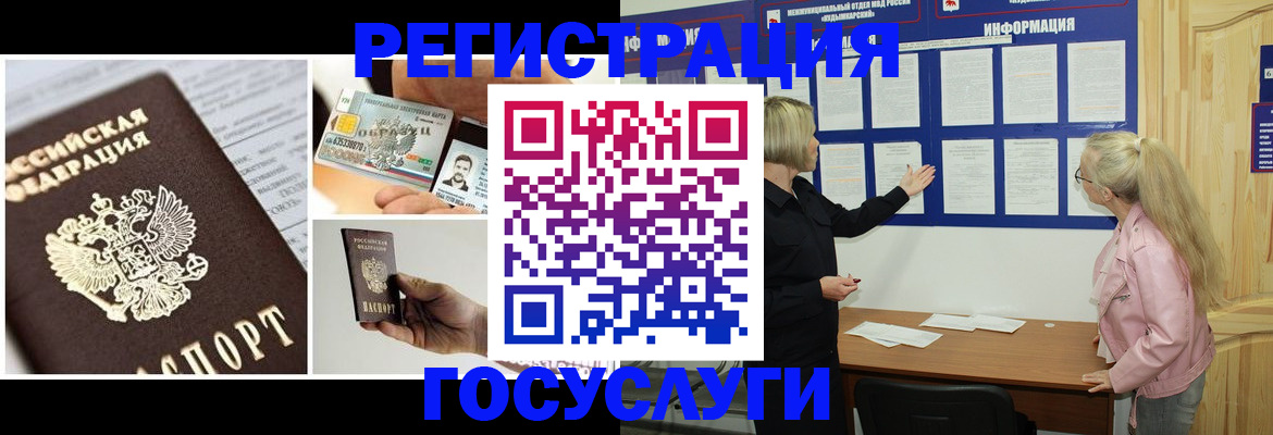 регистрация для школы в Снежинске